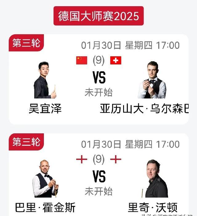 包含独家报道：欧洲豪门大战赛程调整，看点十足！的词条